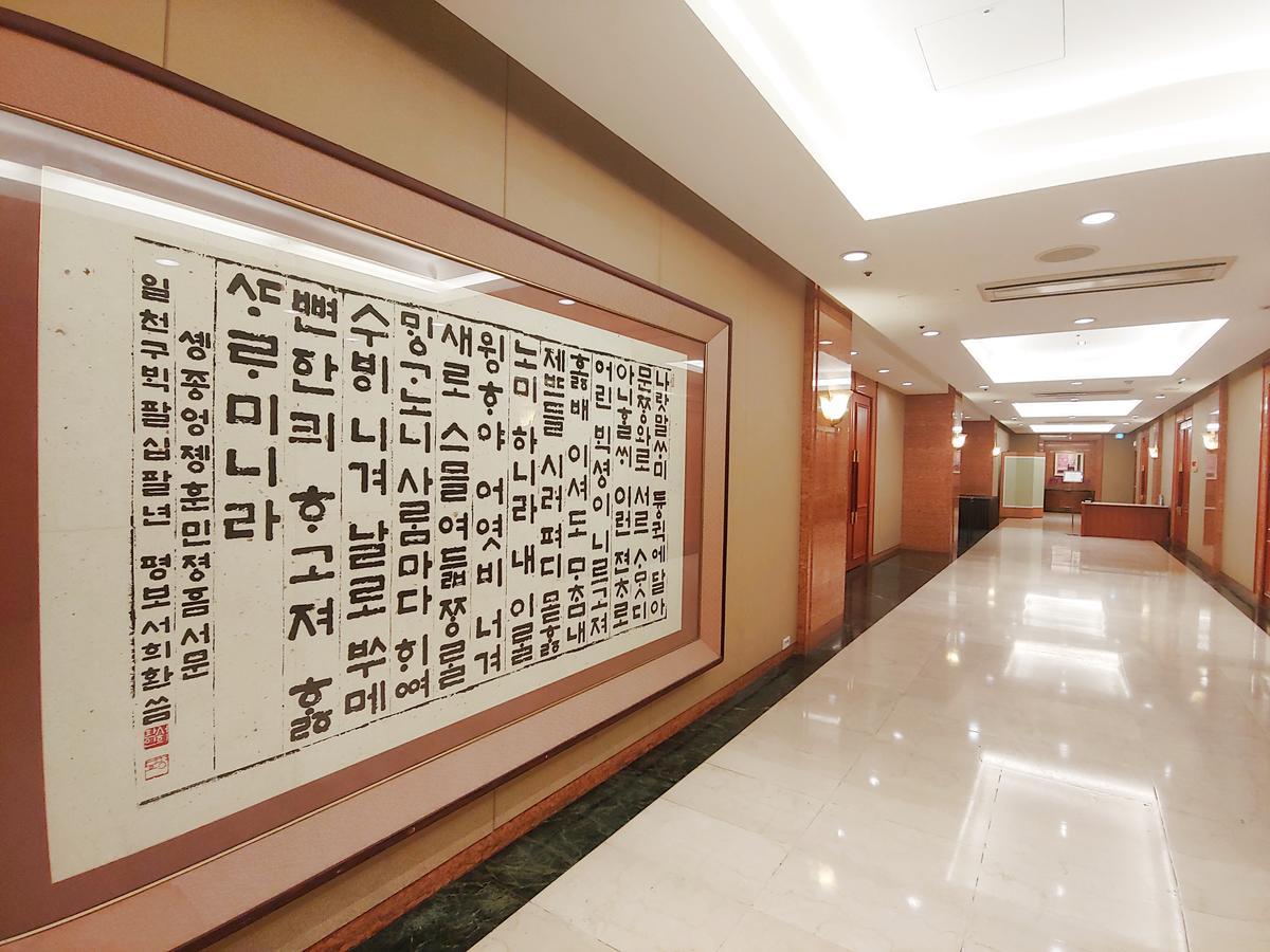 Sejong Hotel Seoul Myeongdong מראה חיצוני תמונה